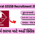 Gujarat GSSSB Recruitment 2025