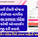 e-Mahila Kalyan Portal .